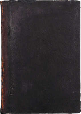 Алябьев [Г.]. Далекая Россия. Уссурийский край. СПб.: Тип. т-ва «Общественная польза», 1872.